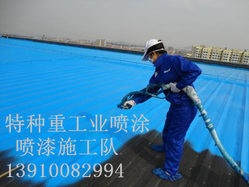 马尾包括彩钢瓦喷漆翻新（